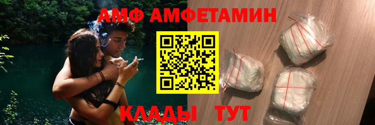 Углич  АМФЕТАМИН  Вход с VPN  Амфетамин Розовый 