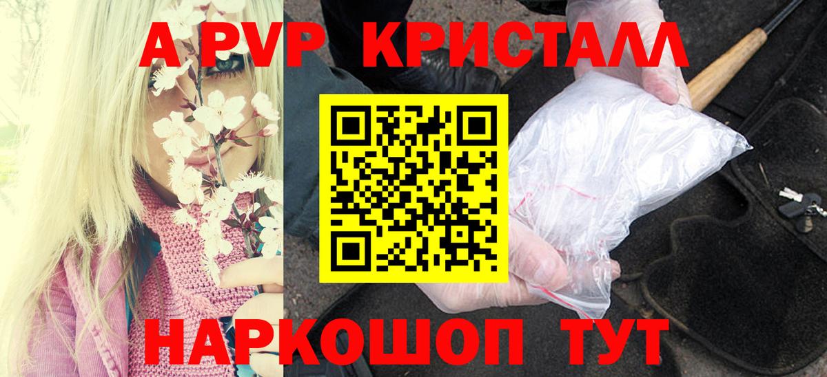 Альфа ПВП VHQ  Alpha PVP Соль  Вход с VPN  APVP  Углич 