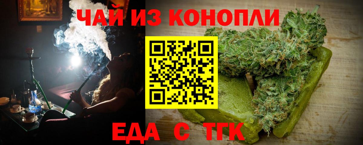 Углич  Cannafood марихуана  Вход с VPN 
