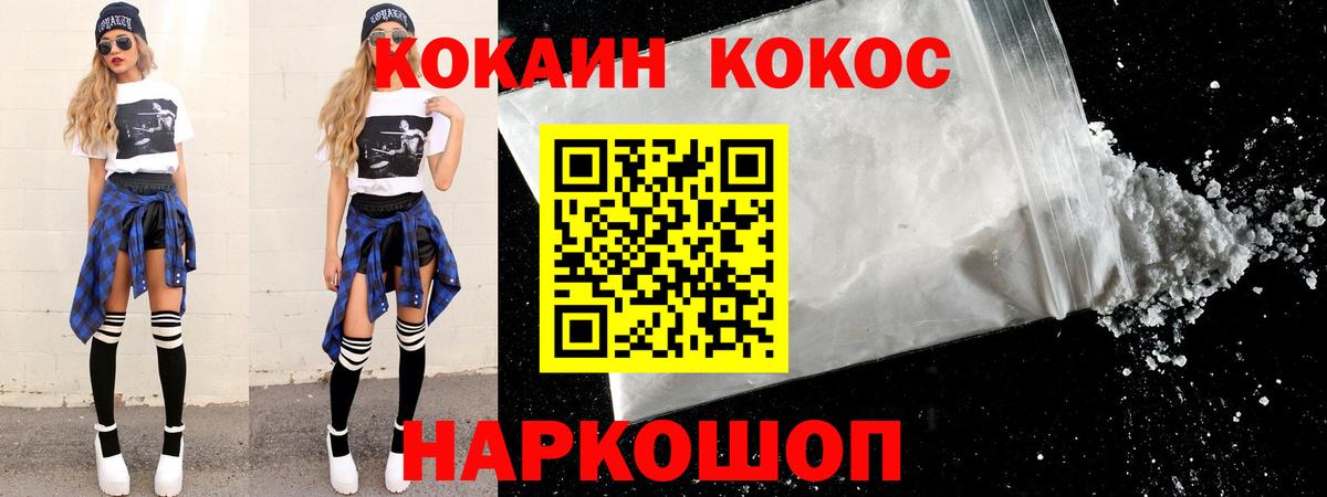 Кокаин FishScale Углич