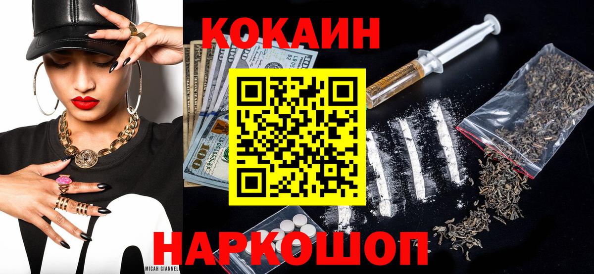 КОКАИН FishScale  Вход с VPN  как найти   Углич  Кокаин VHQ 