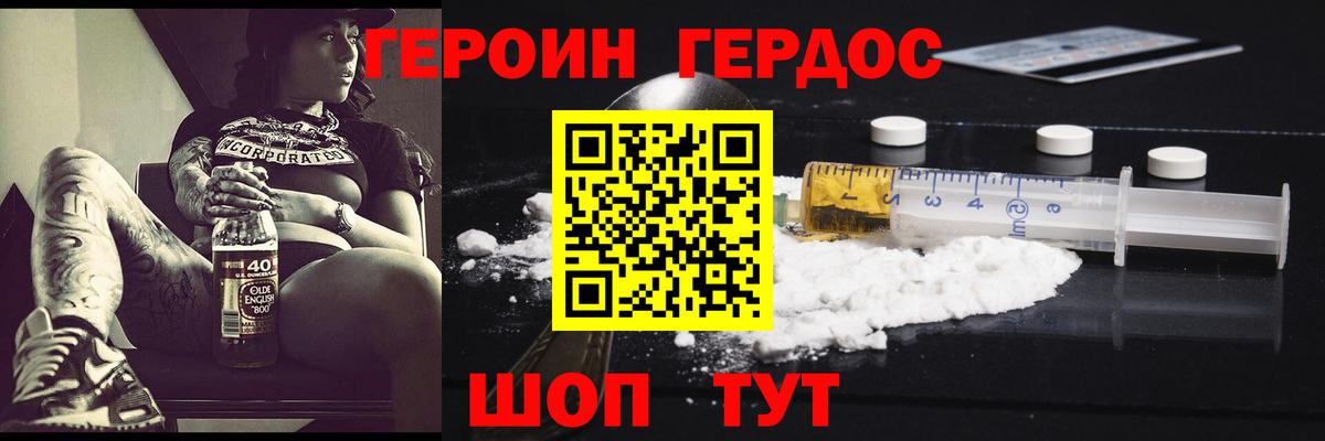 Углич  ГЕРОИН Афган  Героин  Вход с VPN 