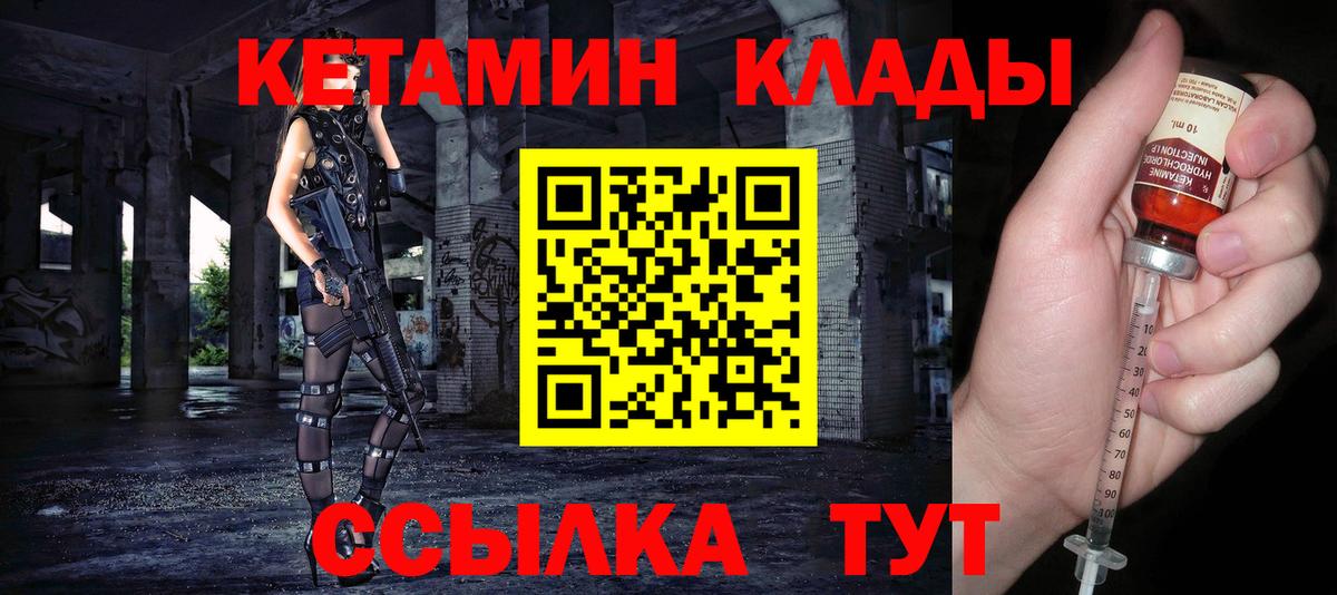 КЕТАМИН VHQ  КЕТАМИН VHQ  Вход с VPN  Углич 