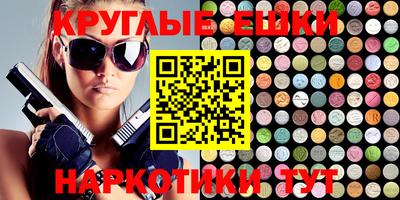 экстази Рузаевка