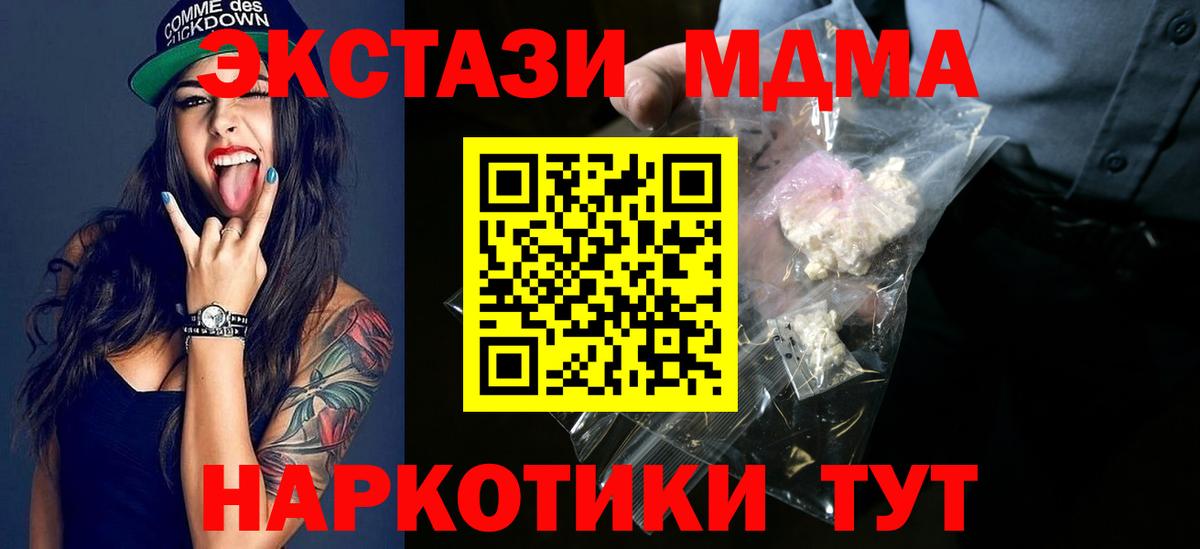 МДМА Molly  МДМА молли  Углич  МДМА  Вход с VPN 