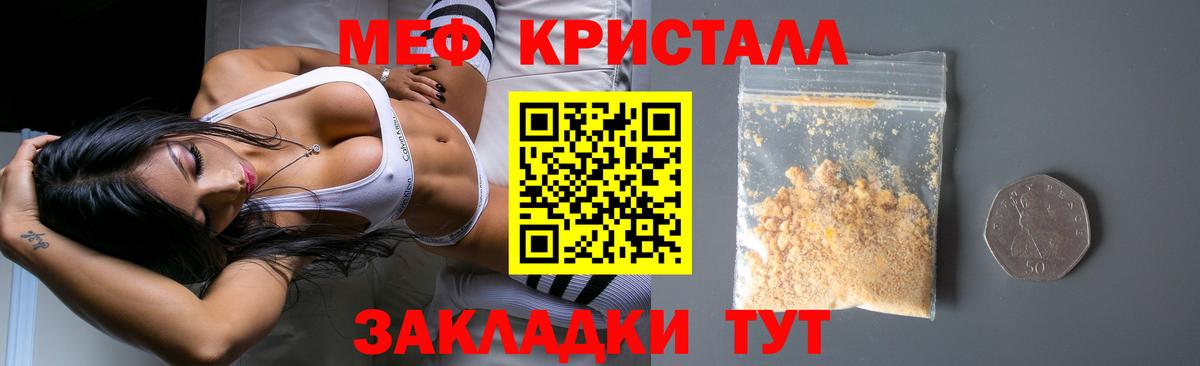 Мефедрон мука Углич