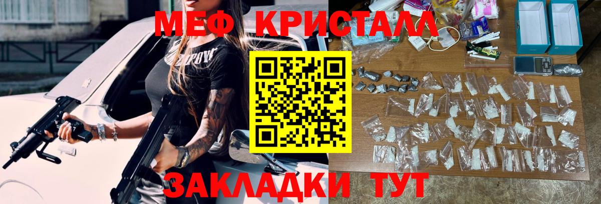 Мефедрон mephedrone  Вход с VPN  МЯУ-МЯУ  Углич 