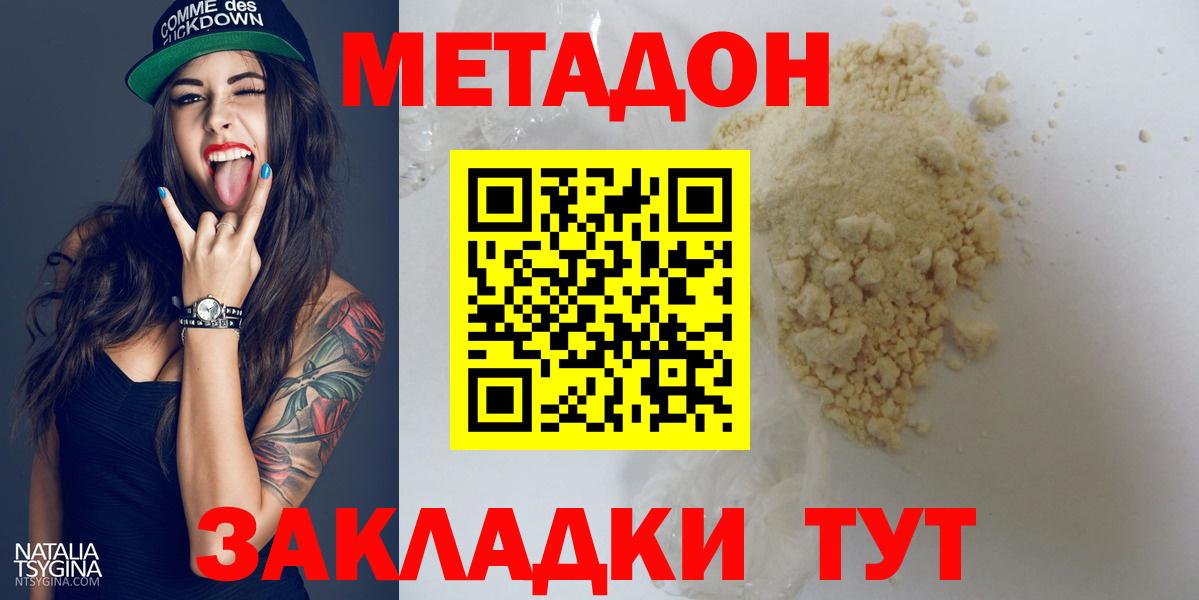 Метадон мёд  Вход с VPN  Углич 