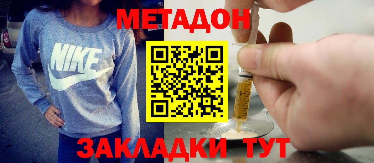 МЕТАДОН VHQ Углич