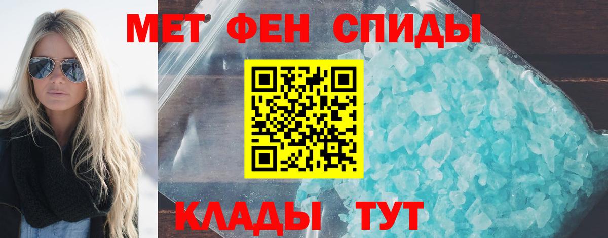 Метамфетамин Декстрометамфетамин 99.9%  Вход с VPN  Углич 