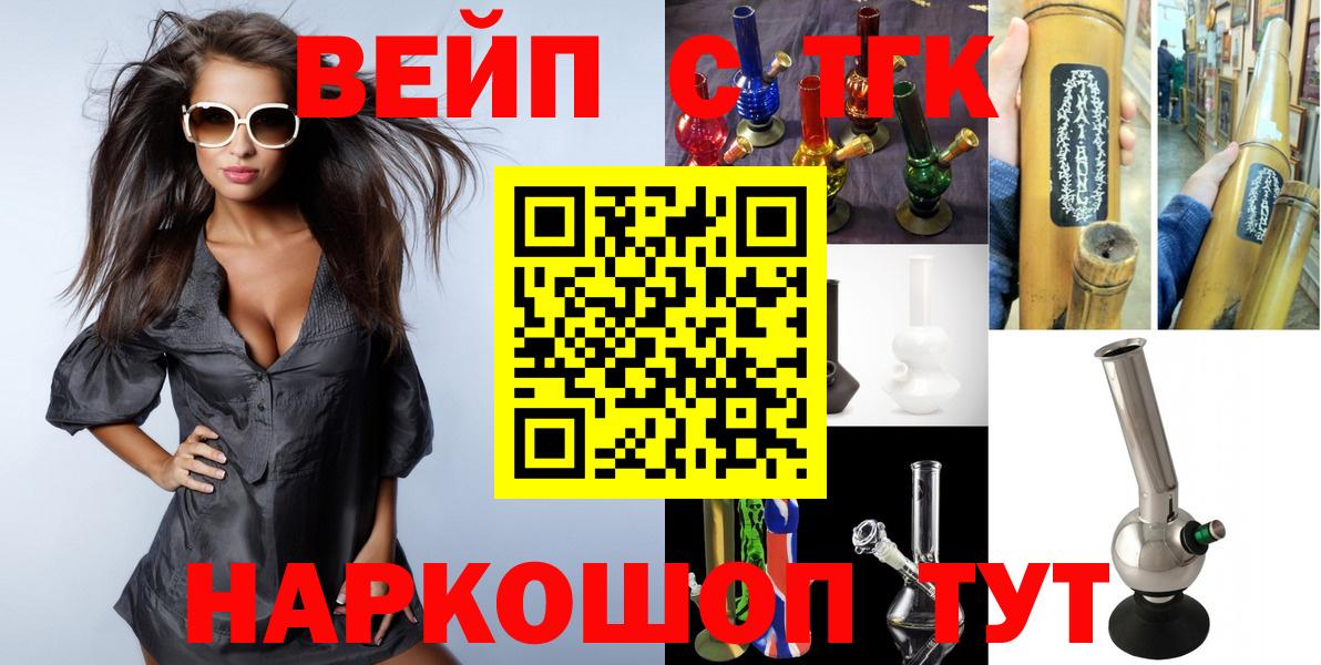Углич  ТГК THC oil  Вход с VPN  Дистиллят ТГК вейп 
